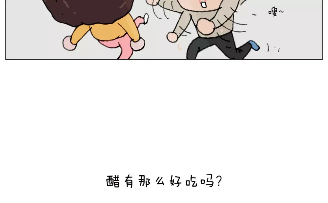 叫我森先生 见面会（2） 第63页