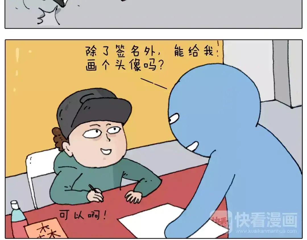 叫我森先生 见面会（2） 第7页