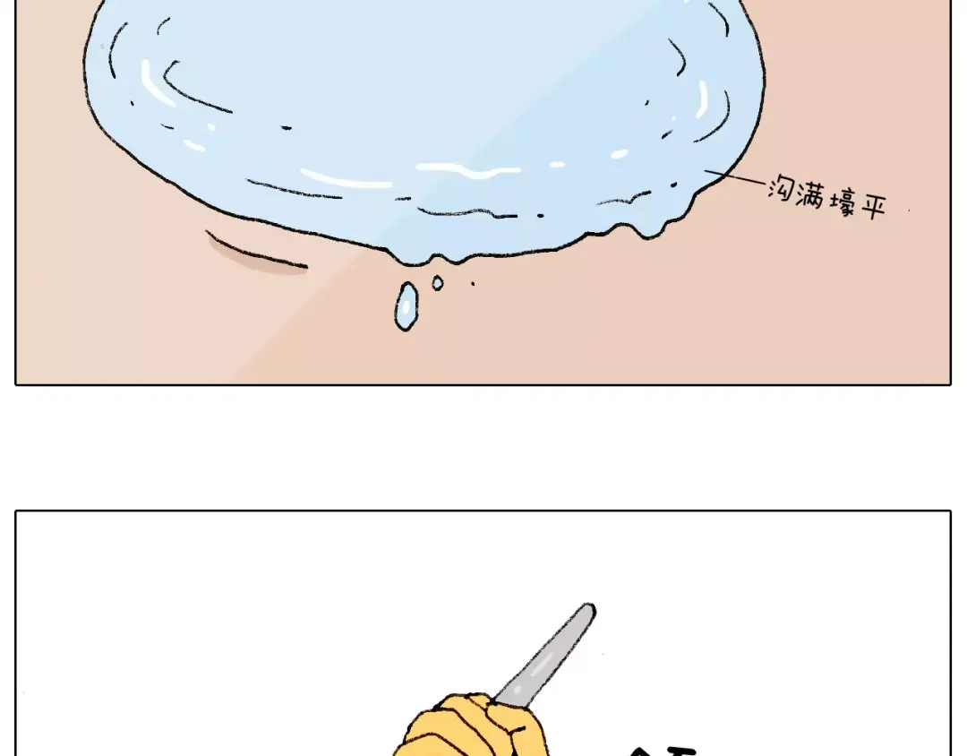 叫我森先生 卡鱼刺 第11页