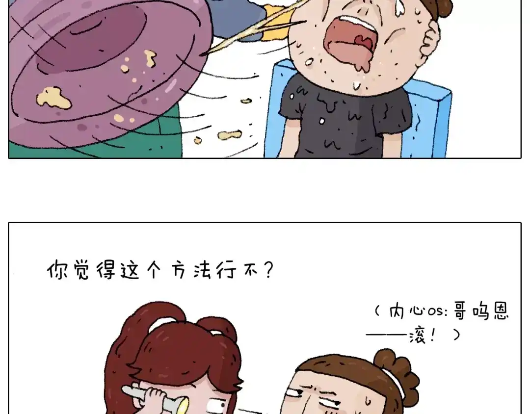叫我森先生 卡鱼刺 第14页