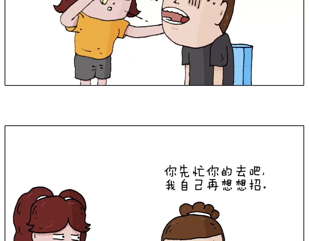 叫我森先生 卡鱼刺 第15页