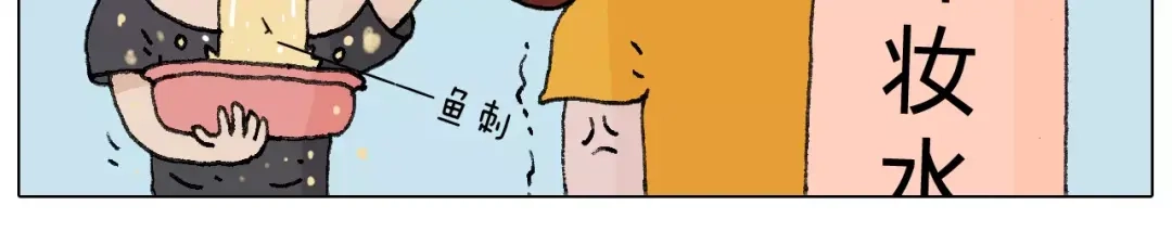 叫我森先生 卡鱼刺 第20页