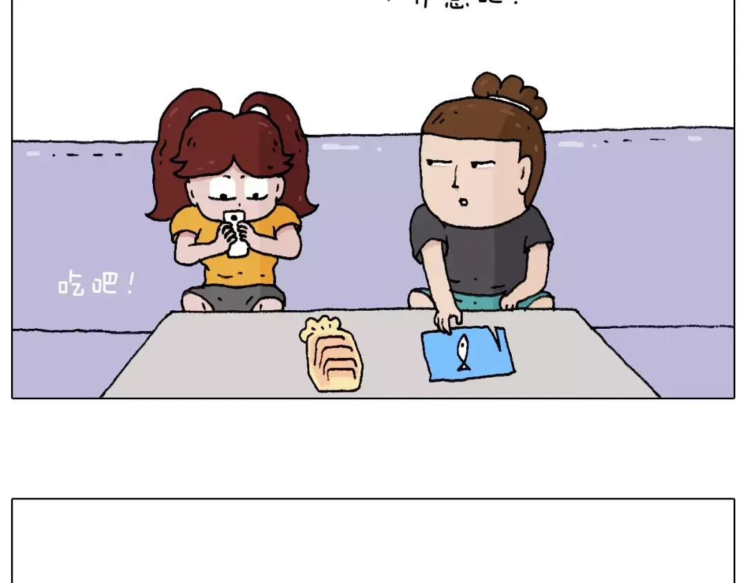 叫我森先生 卡鱼刺 第3页