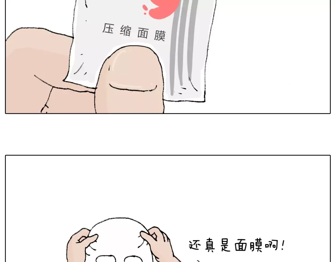 叫我森先生 卡鱼刺 第36页