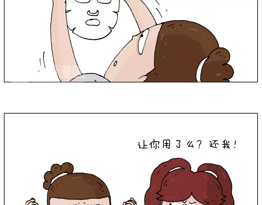 叫我森先生 卡鱼刺 第37页