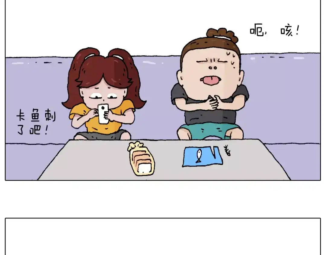叫我森先生 卡鱼刺 第4页