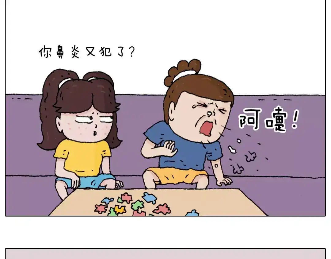叫我森先生 卡鱼刺 第47页