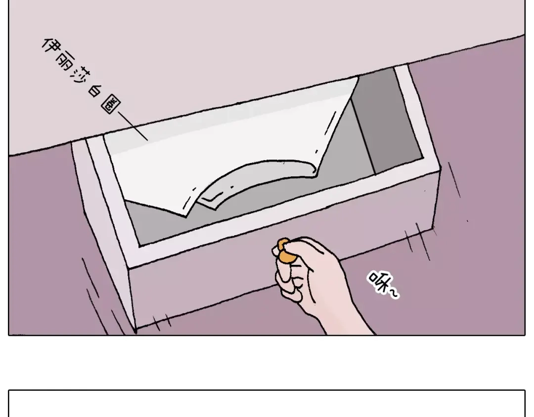 叫我森先生 卡鱼刺 第48页