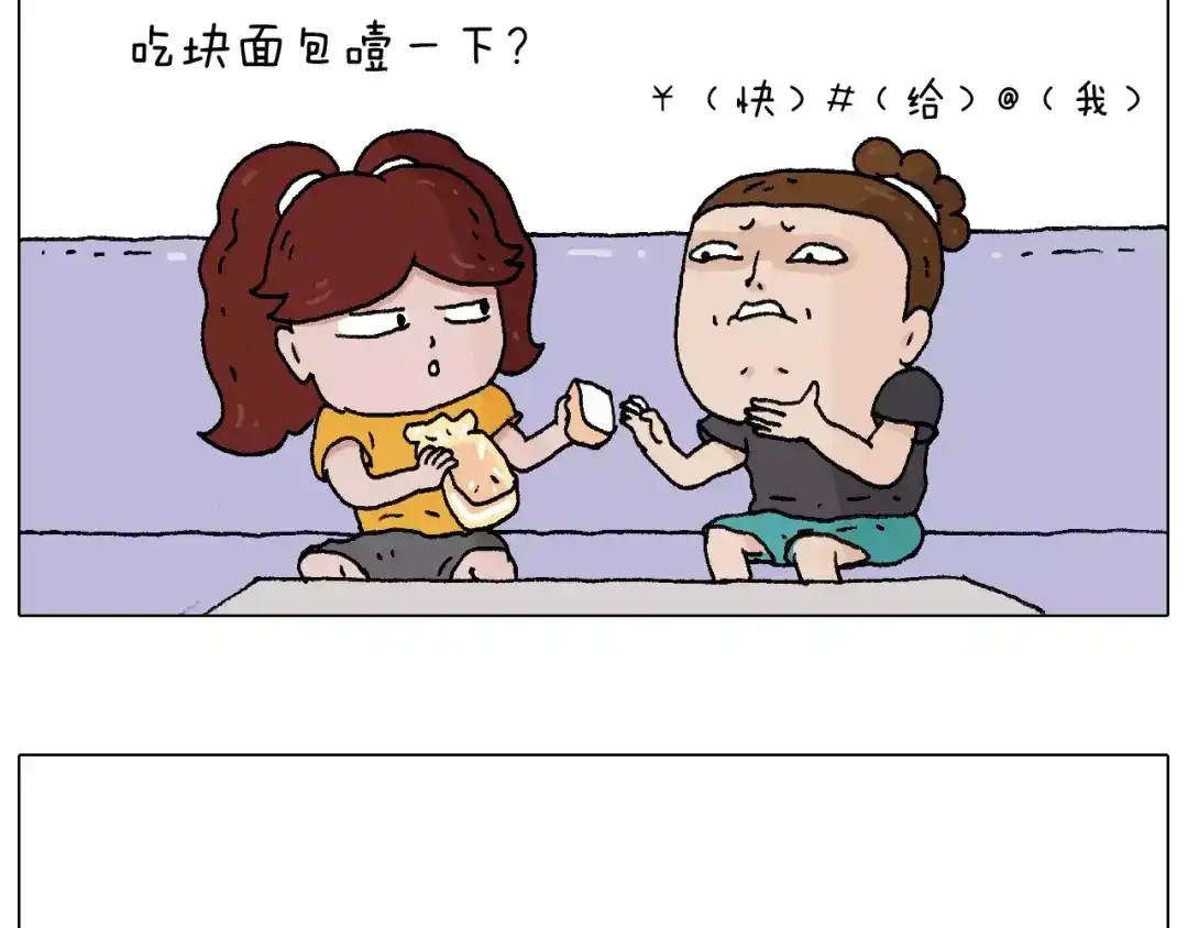 叫我森先生 卡鱼刺 第5页