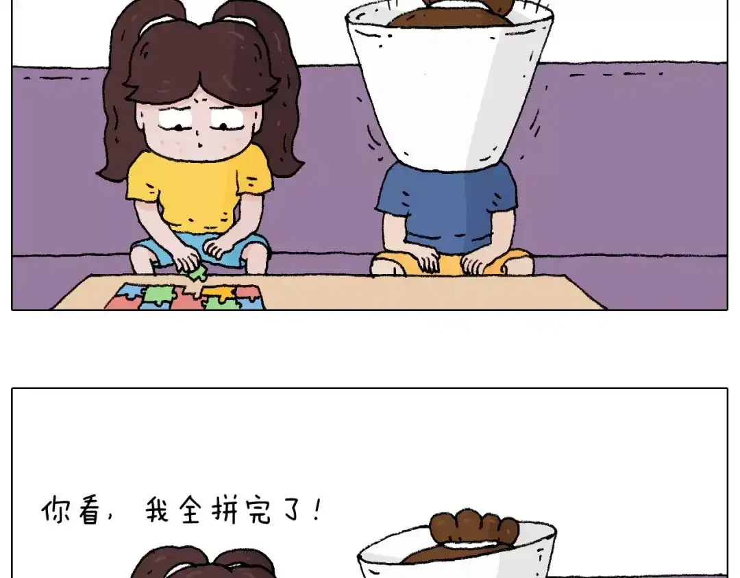 叫我森先生 卡鱼刺 第51页