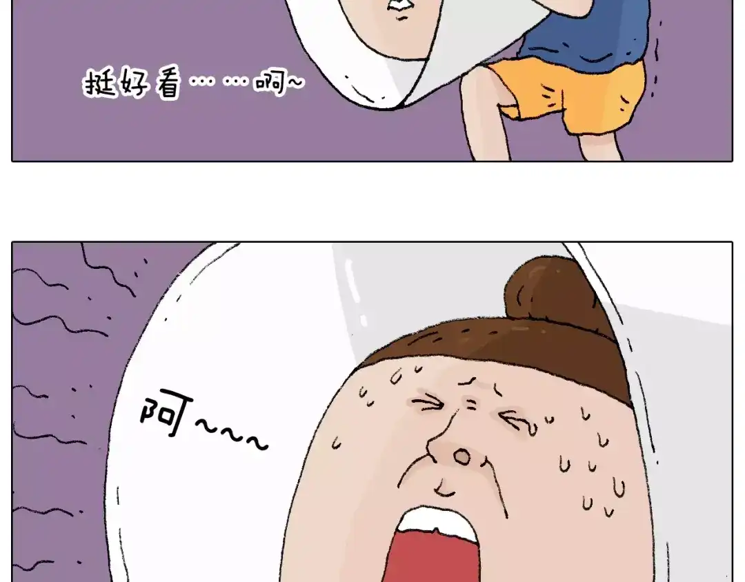 叫我森先生 卡鱼刺 第54页