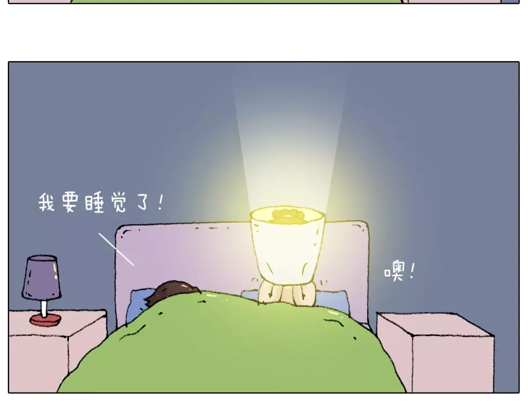叫我森先生 卡鱼刺 第57页