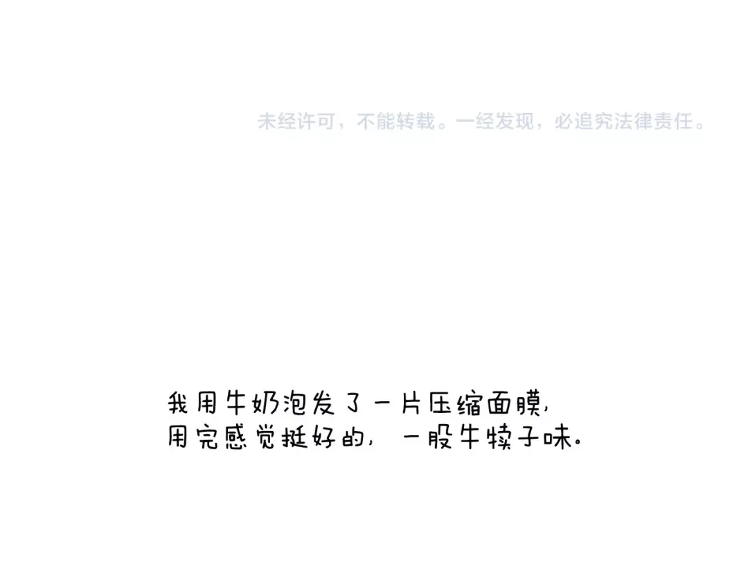 叫我森先生 卡鱼刺 第63页