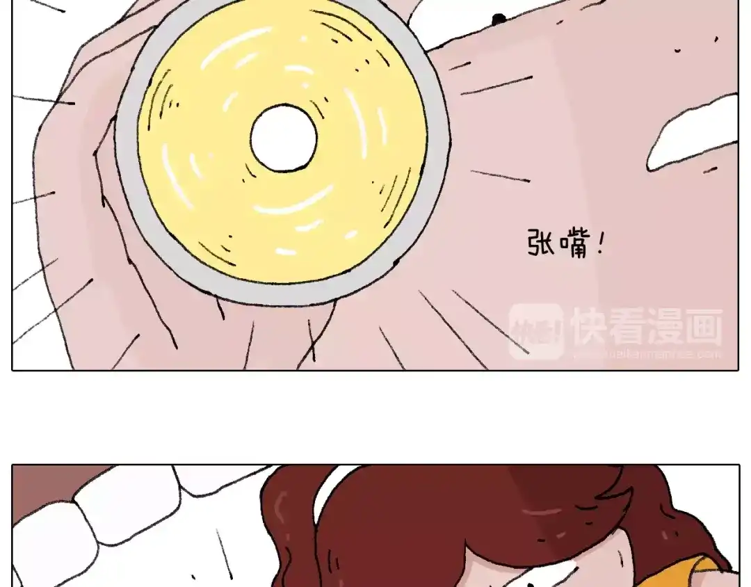 叫我森先生 卡鱼刺 第7页