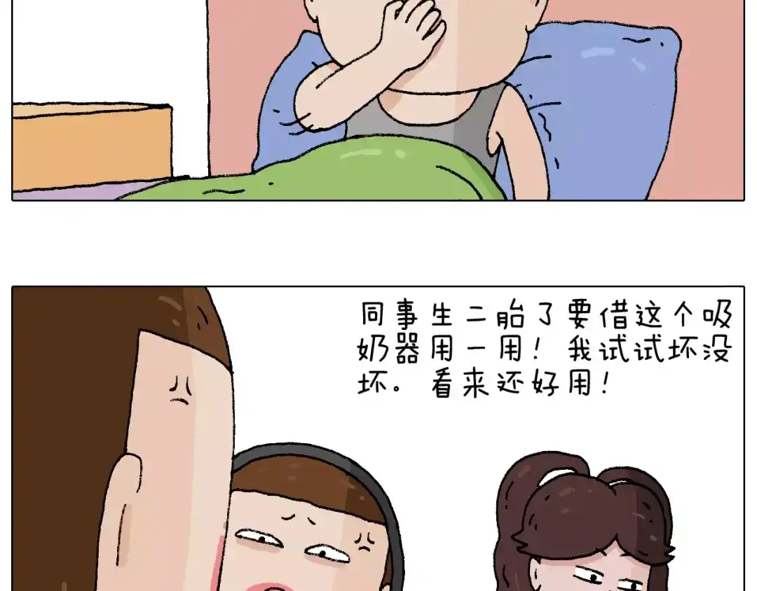 叫我森先生 五谷轮回 第15页