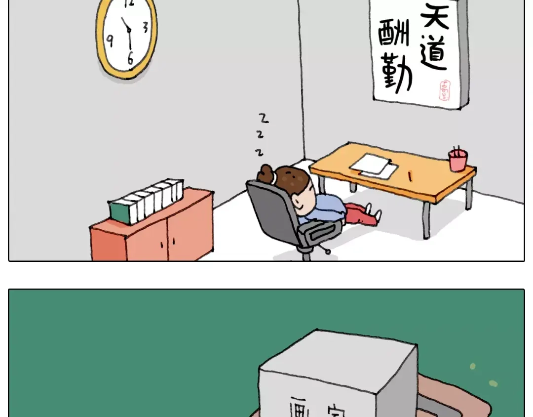 叫我森先生 五谷轮回 第19页