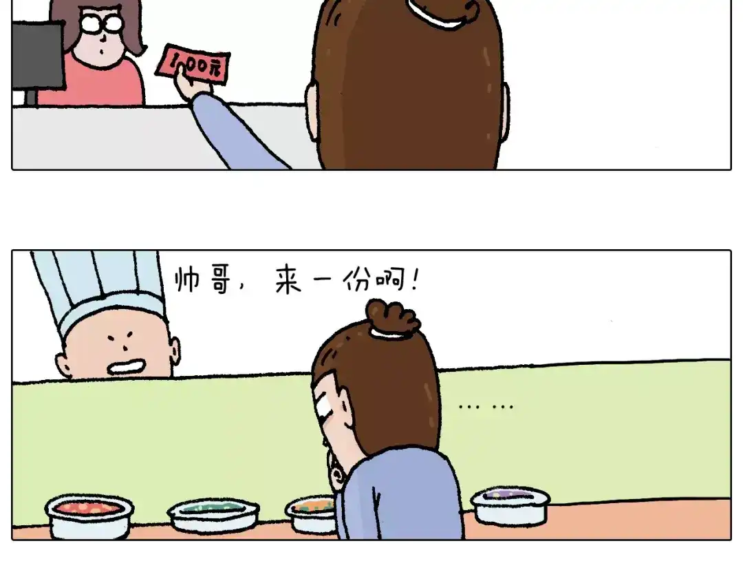 叫我森先生 五谷轮回 第21页