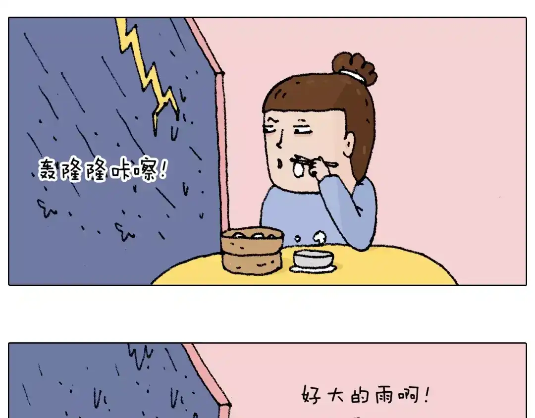 叫我森先生 五谷轮回 第23页