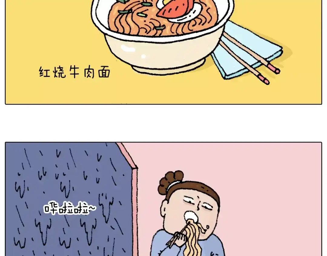 叫我森先生 五谷轮回 第25页