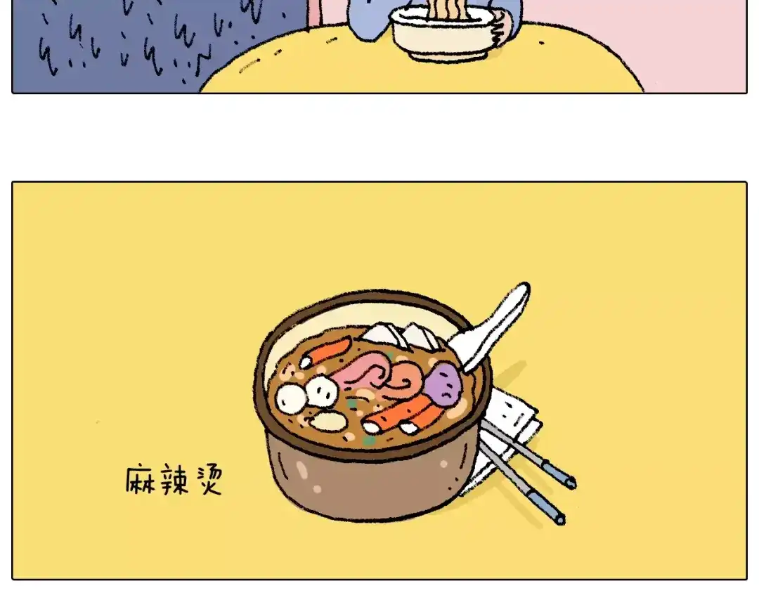 叫我森先生 五谷轮回 第26页