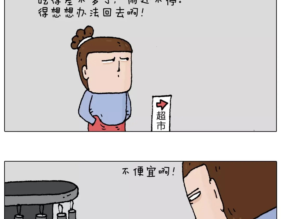 叫我森先生 五谷轮回 第32页