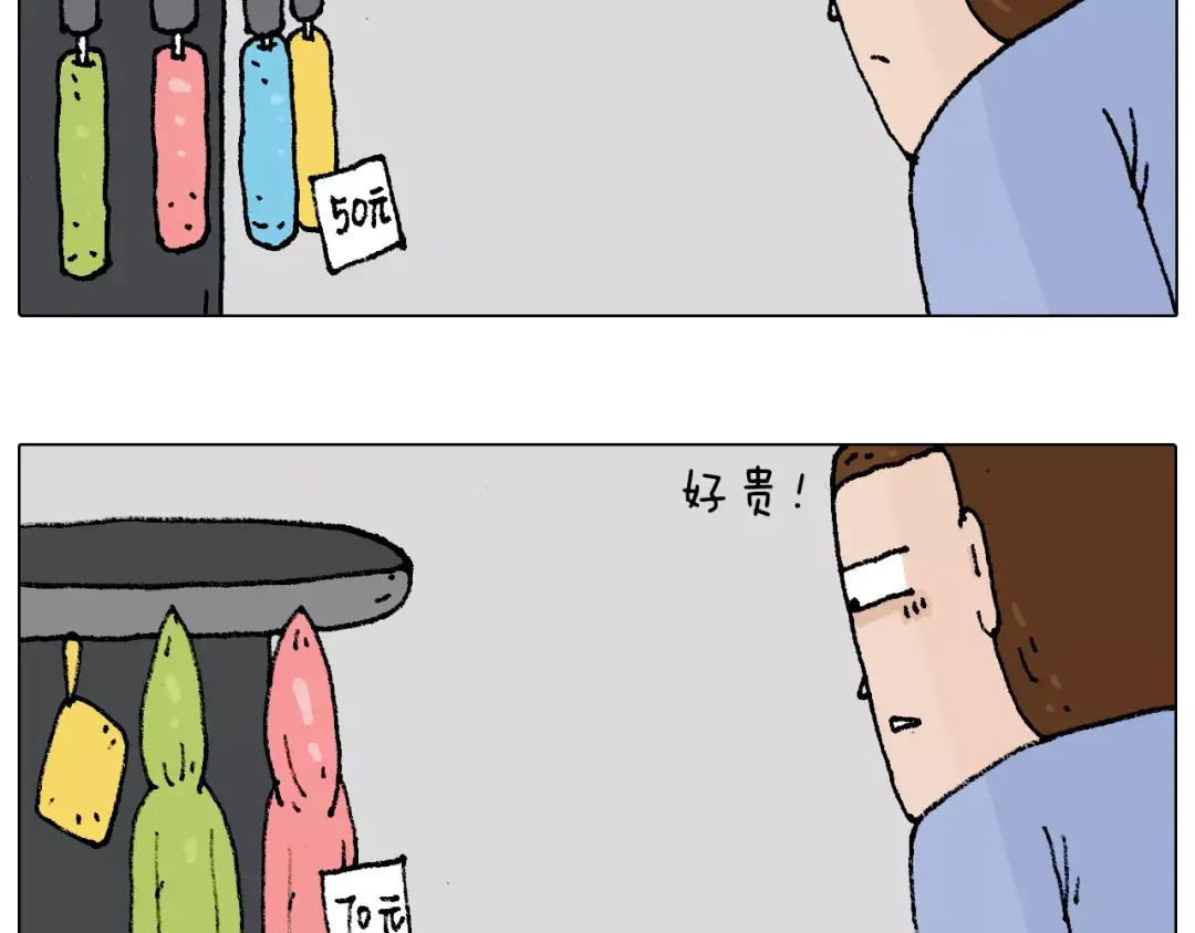 叫我森先生 五谷轮回 第33页