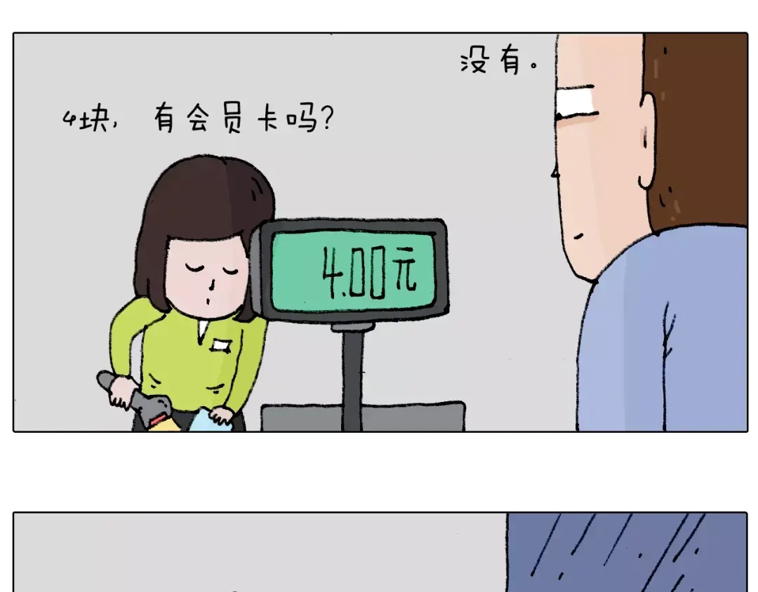 叫我森先生 五谷轮回 第35页