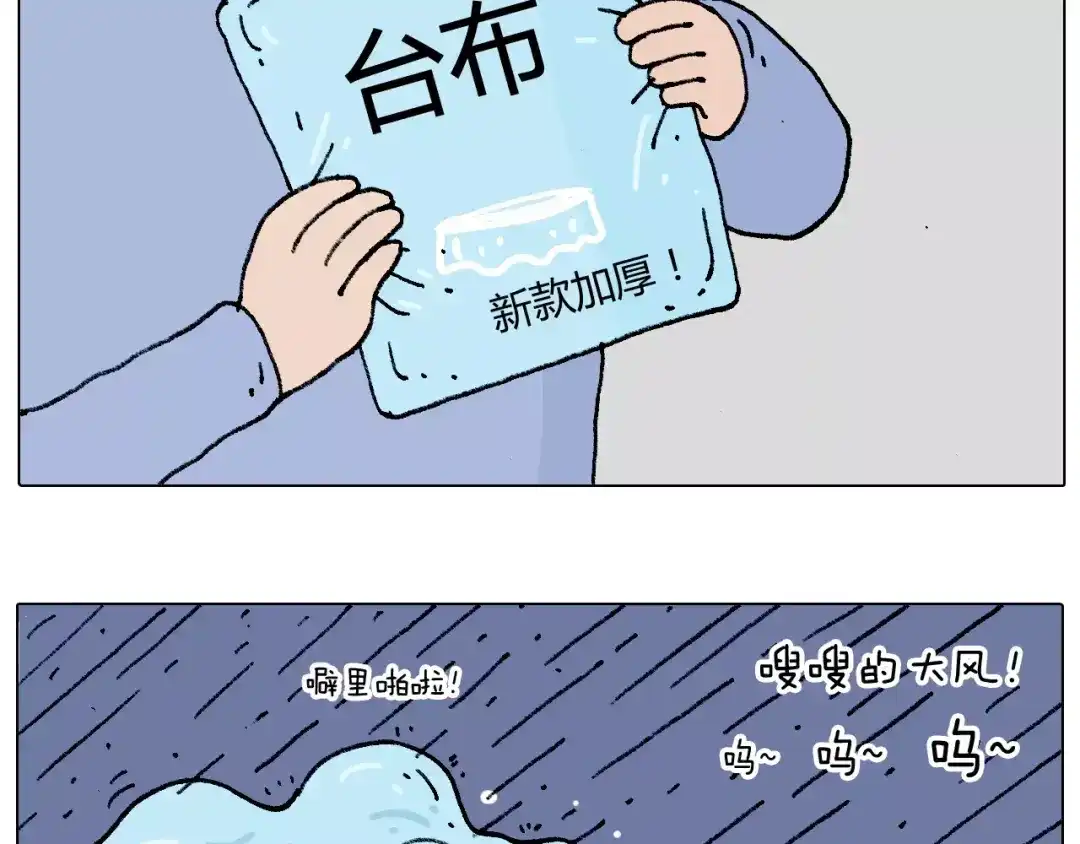 叫我森先生 五谷轮回 第37页