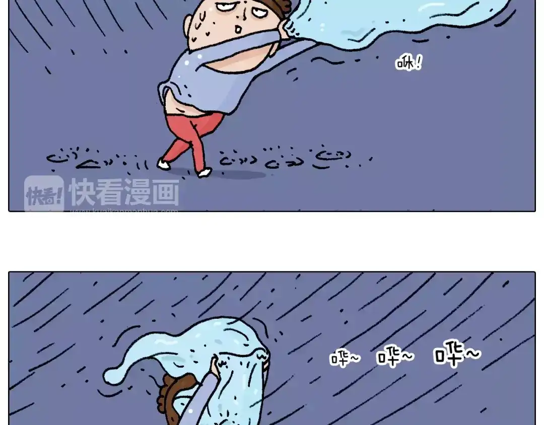 叫我森先生 五谷轮回 第39页