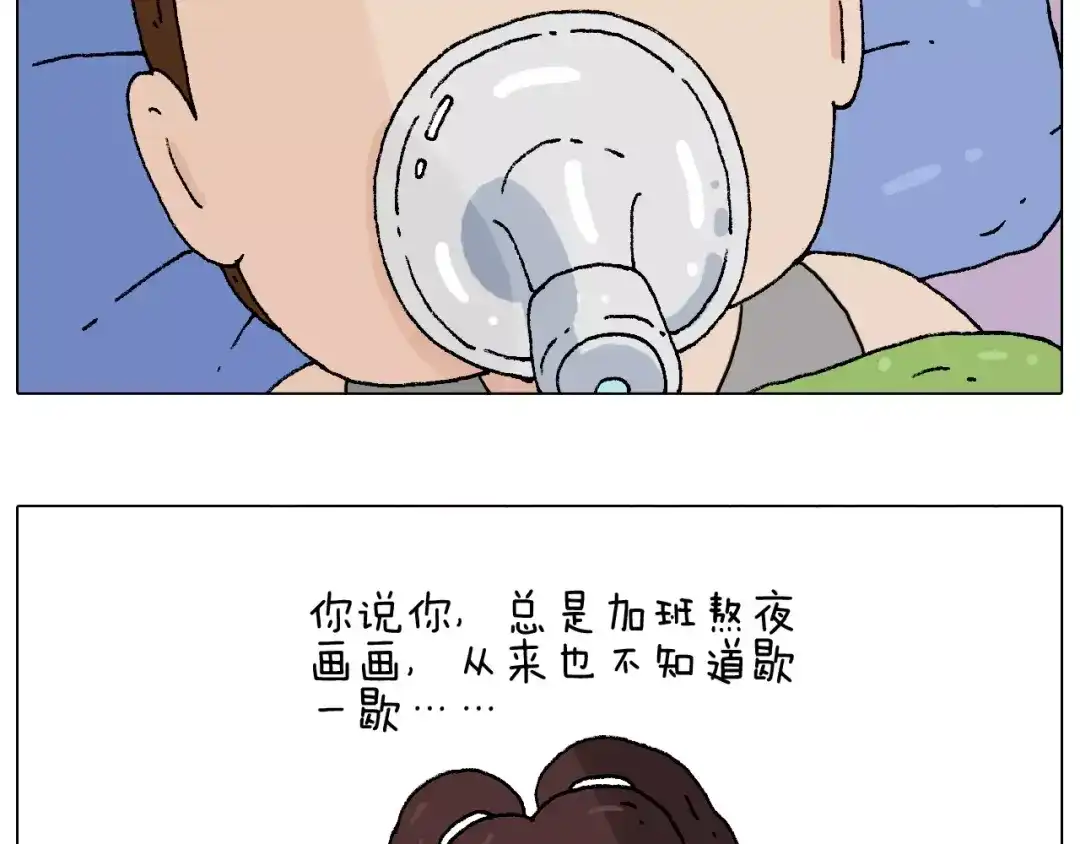叫我森先生 五谷轮回 第4页