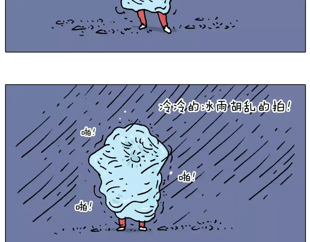 叫我森先生 五谷轮回 第42页