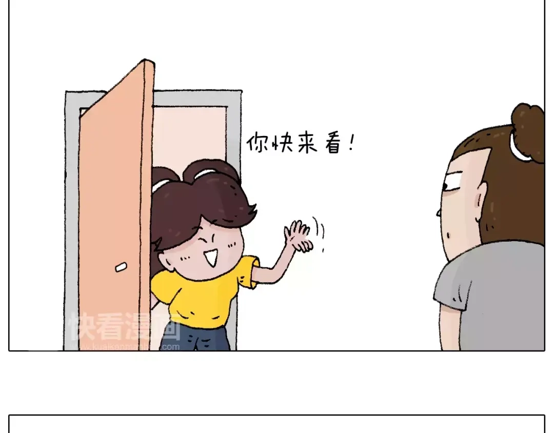 叫我森先生 五谷轮回 第49页