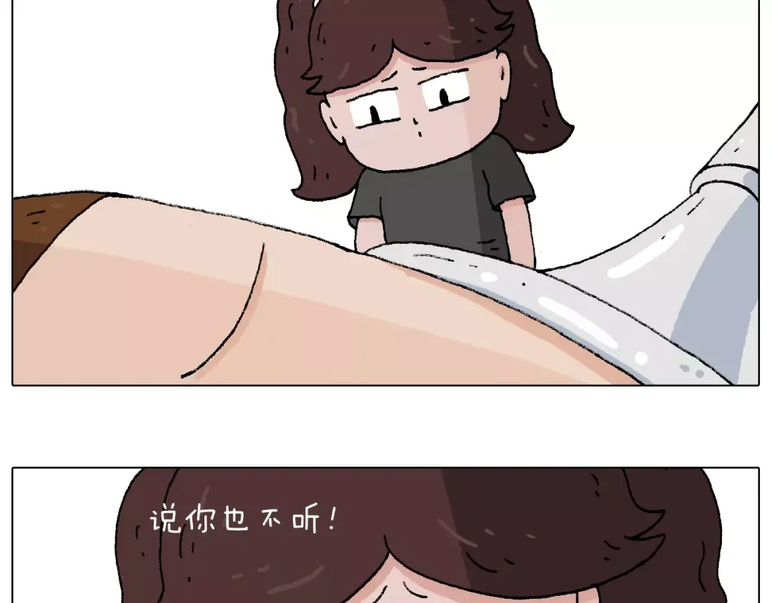 叫我森先生 五谷轮回 第5页