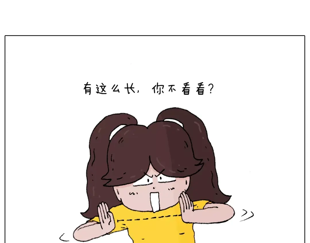 叫我森先生 五谷轮回 第52页