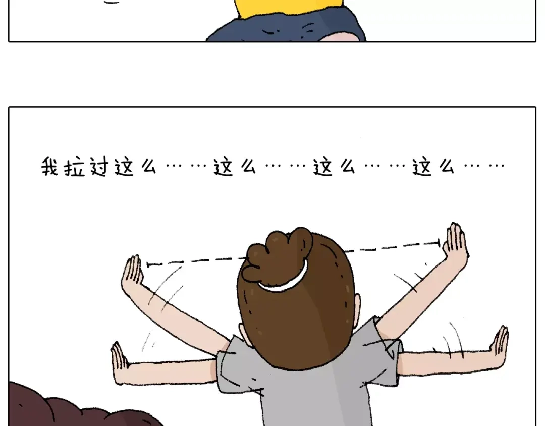 叫我森先生 五谷轮回 第53页