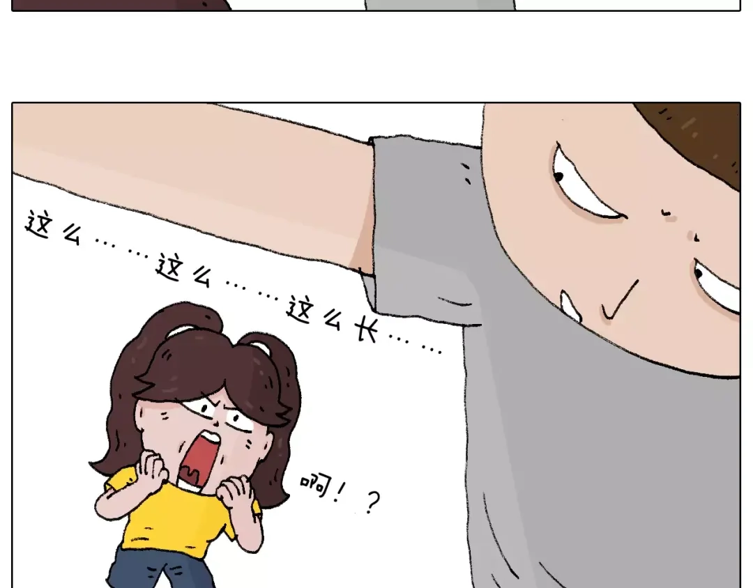 叫我森先生 五谷轮回 第54页