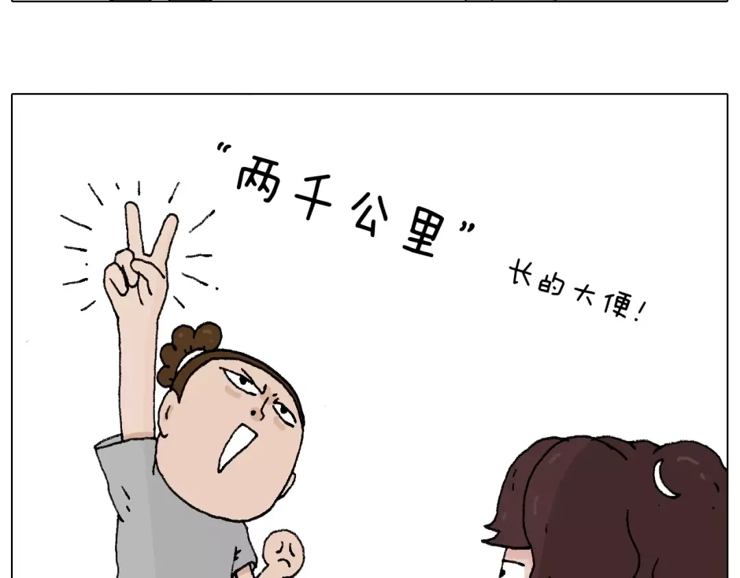 叫我森先生 五谷轮回 第55页