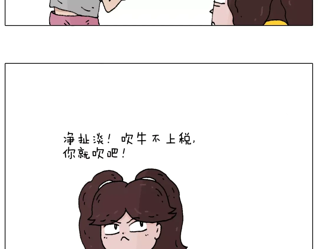 叫我森先生 五谷轮回 第56页