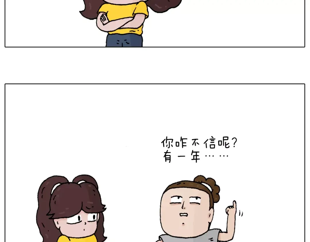叫我森先生 五谷轮回 第57页