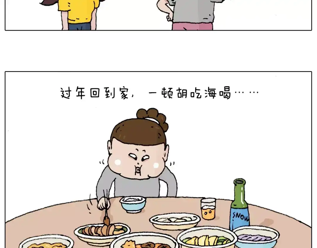 叫我森先生 五谷轮回 第58页