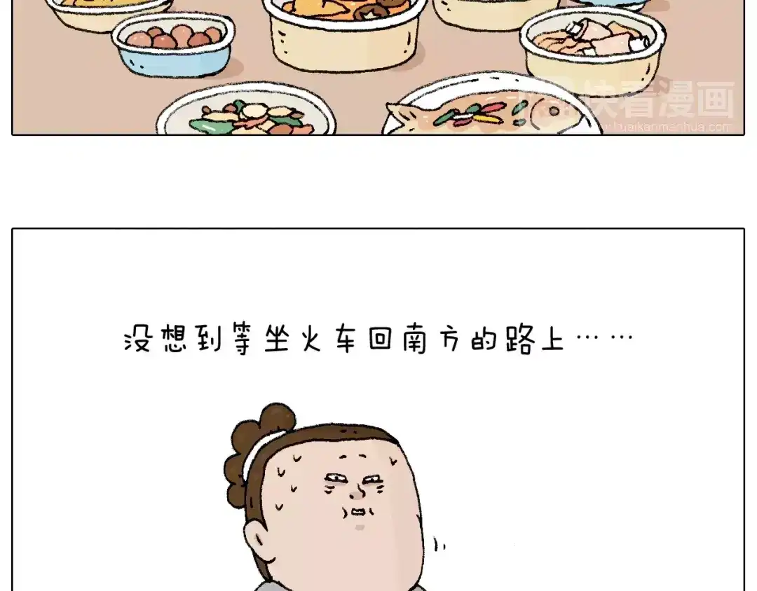 叫我森先生 五谷轮回 第59页