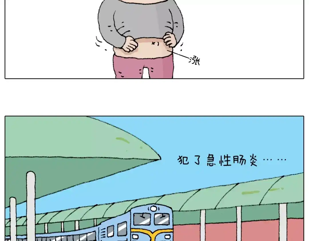 叫我森先生 五谷轮回 第60页