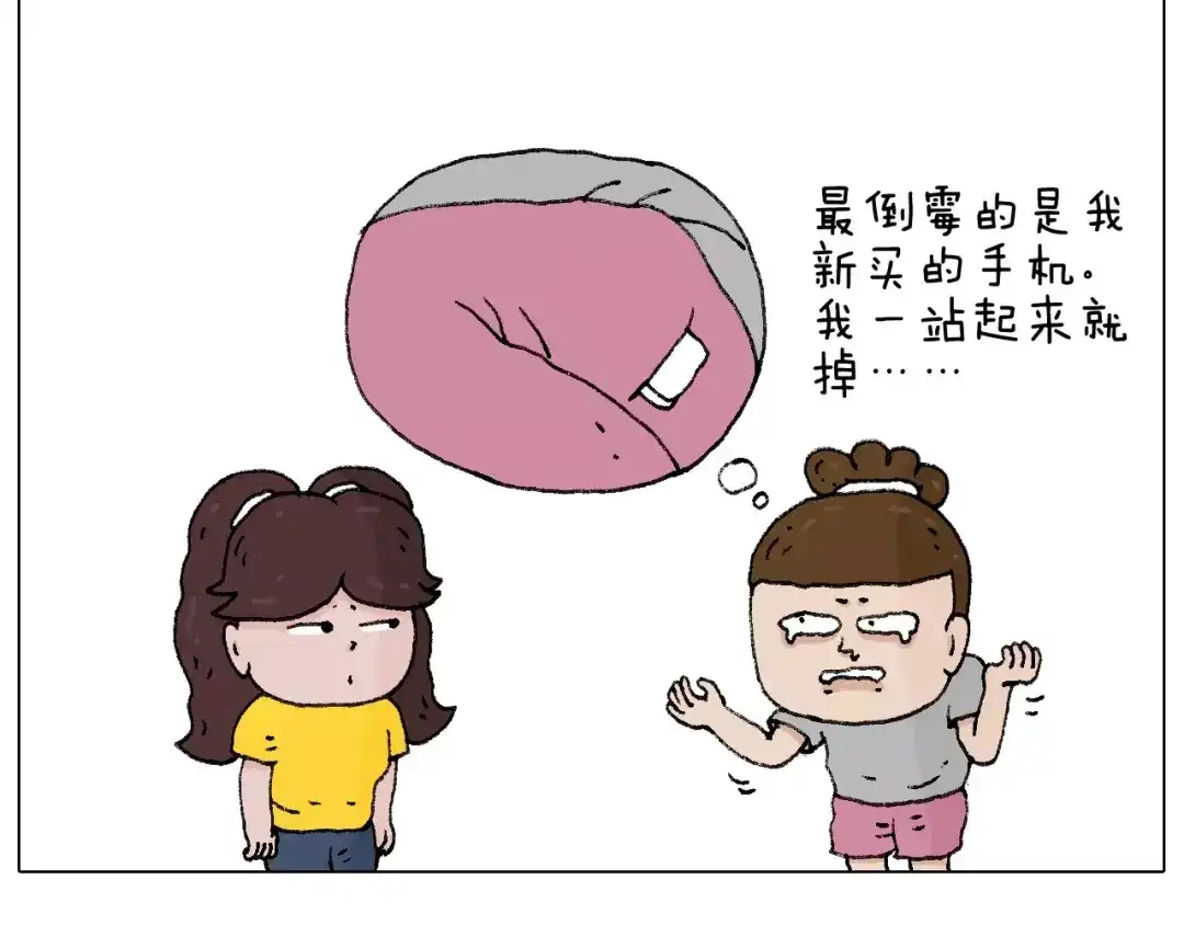 叫我森先生 五谷轮回 第68页