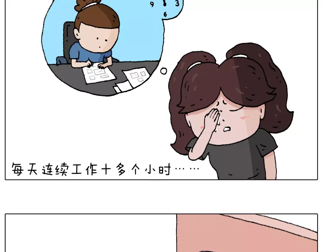 叫我森先生 五谷轮回 第7页