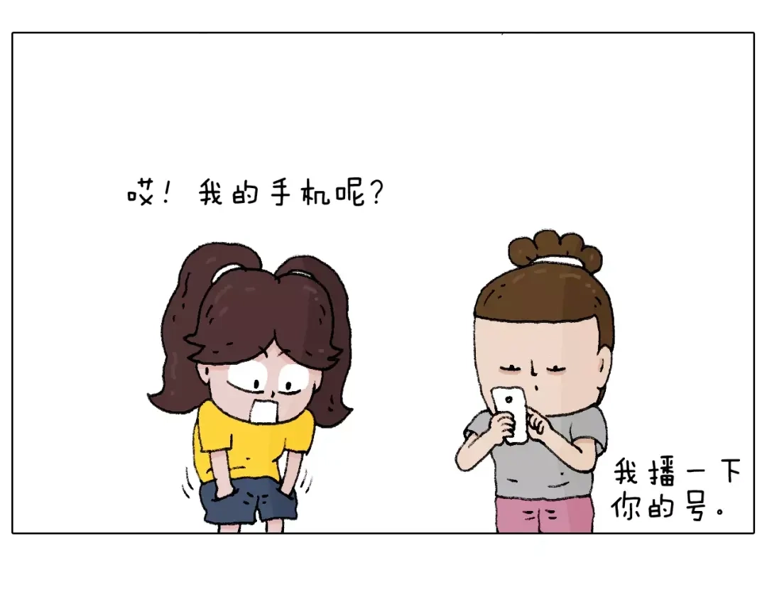 叫我森先生 五谷轮回 第70页