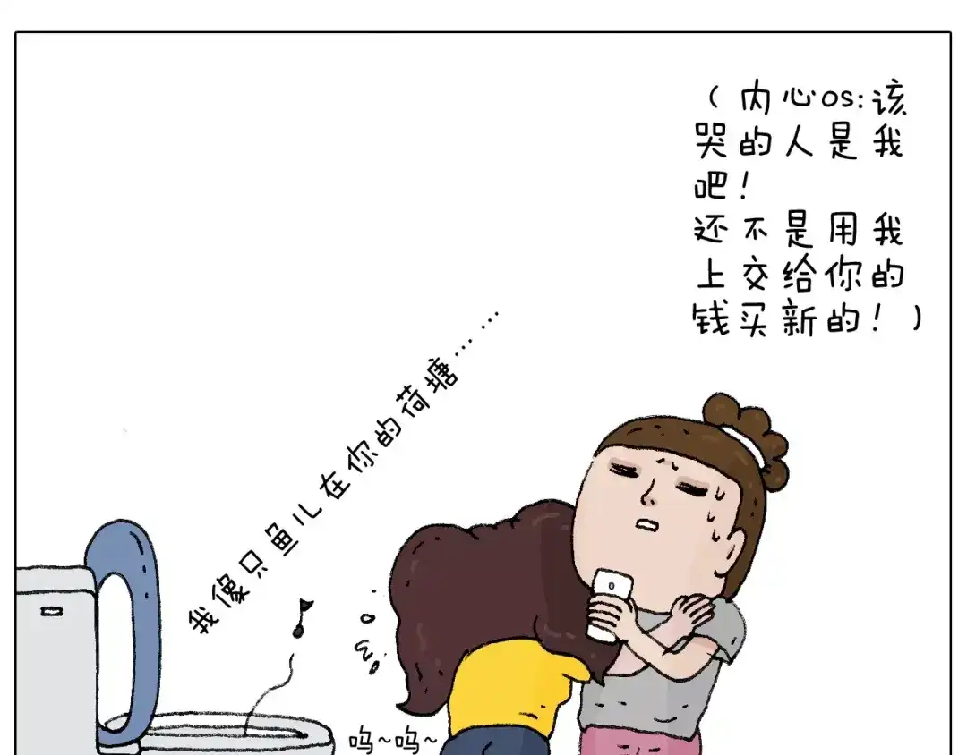 叫我森先生 五谷轮回 第71页