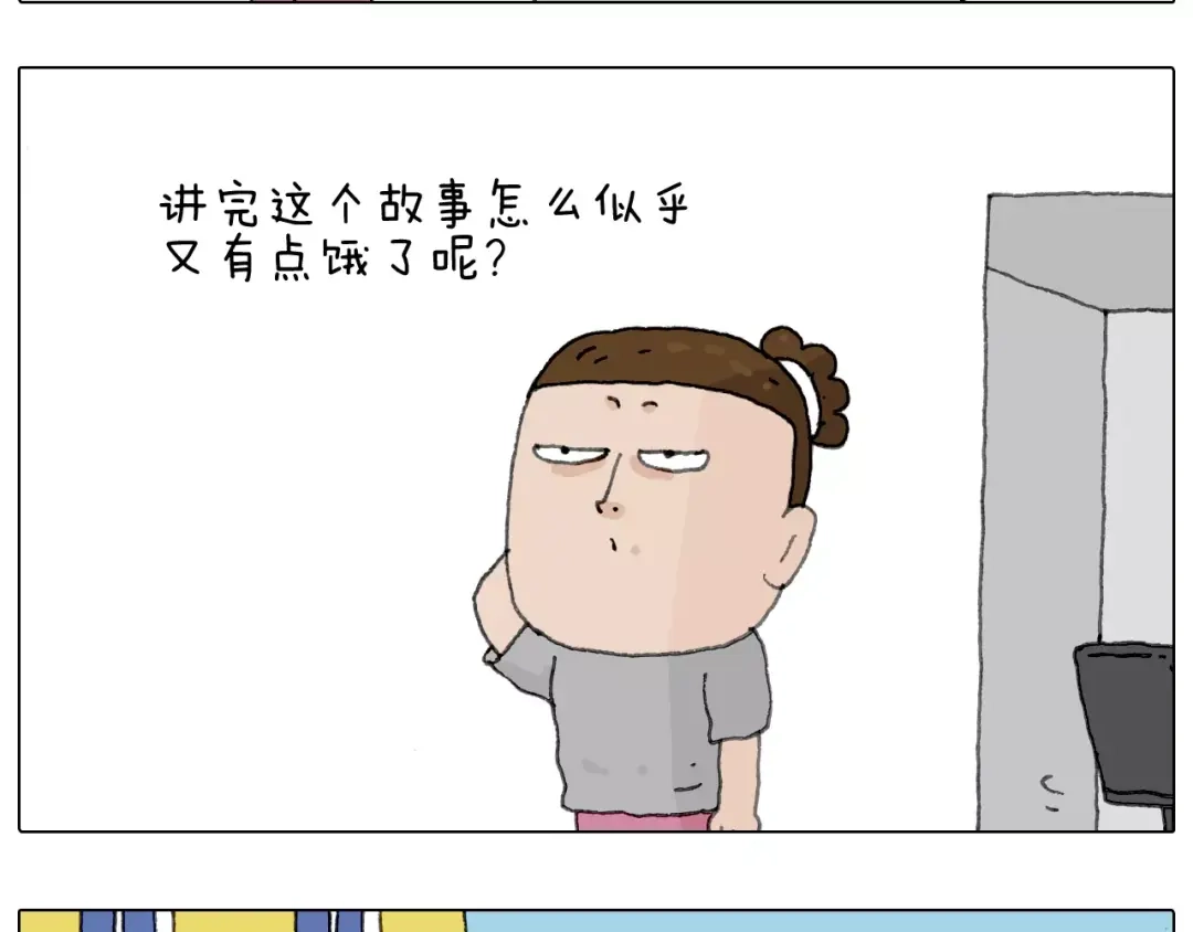 叫我森先生 五谷轮回 第73页