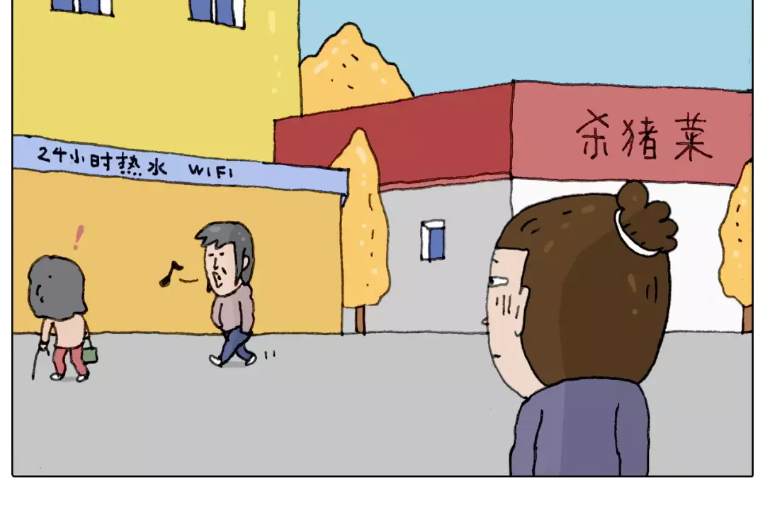 叫我森先生 五谷轮回 第74页