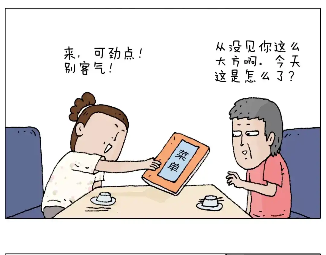 叫我森先生 五谷轮回 第75页