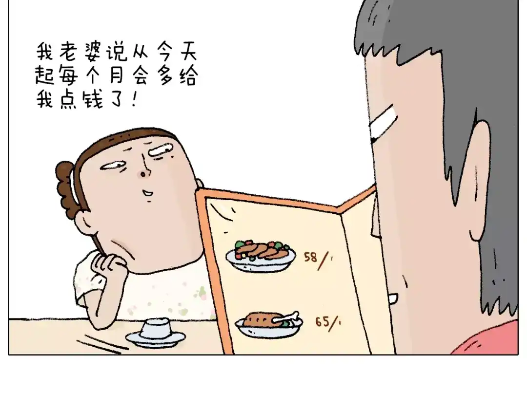 叫我森先生 五谷轮回 第76页